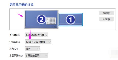 Win7旗艦版電腦系統(tǒng)怎么用兩個(gè)顯示器分屏?
