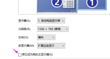 Win7旗艦版電腦系統(tǒng)怎么用兩個(gè)顯示器分屏?