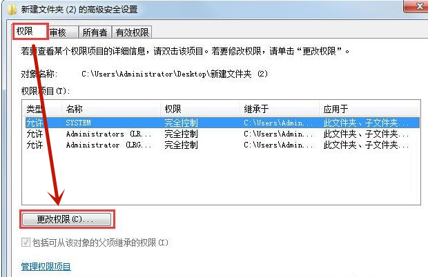 Win7系統(tǒng)無法刪除文件夾怎么辦？
