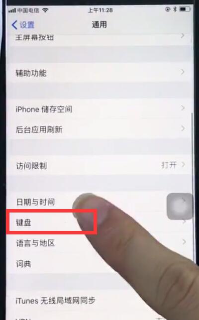 蘋果8中添加搜狗輸入法的簡(jiǎn)單步驟