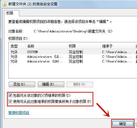 Win7系統(tǒng)無法刪除文件夾怎么辦？