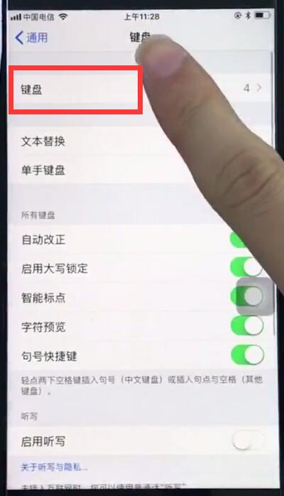 蘋果8中添加搜狗輸入法的簡(jiǎn)單步驟