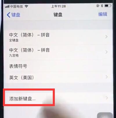 蘋果8中添加搜狗輸入法的簡(jiǎn)單步驟