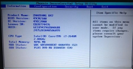 Win10系統(tǒng)聯(lián)想筆記本怎么快速進(jìn)入Bios?