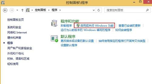 Win8系統安裝.NET Framework失敗怎么辦？