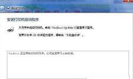 Win7怎么用自帶驅動程序來添加愛普生打印機？