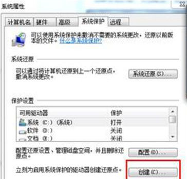 筆記本W(wǎng)in7系統(tǒng)無法開啟系統(tǒng)還原功能怎么辦？