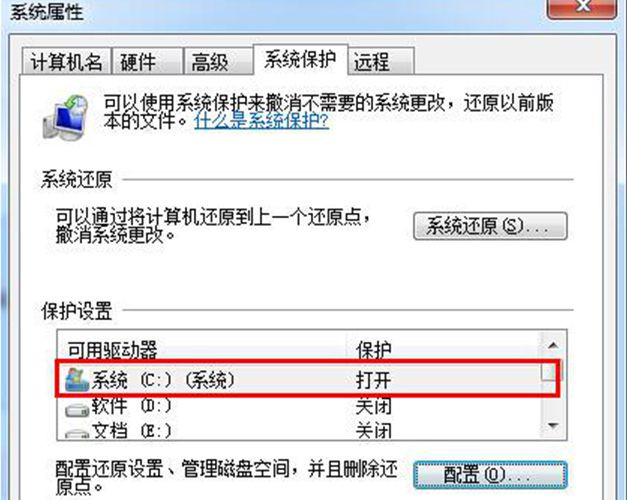筆記本W(wǎng)in7系統(tǒng)無法開啟系統(tǒng)還原功能怎么辦？