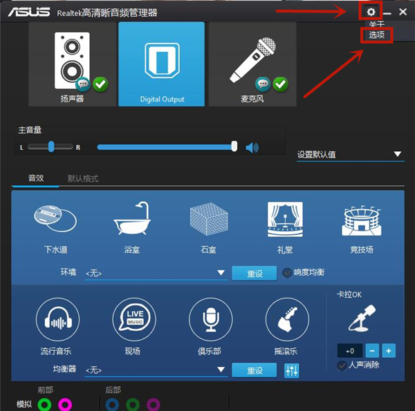 Win10耳機插電腦機箱前面板沒有聲音怎么解決？
