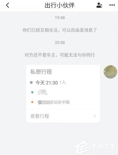 滴滴打車怎么發(fā)送私密訂單 滴滴打車私密訂單發(fā)送方法