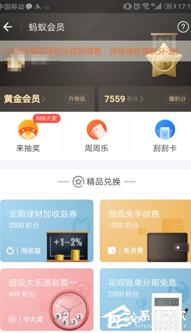 支付寶免費(fèi)領(lǐng)取書旗小說三個(gè)月會(huì)員的具體操作方法