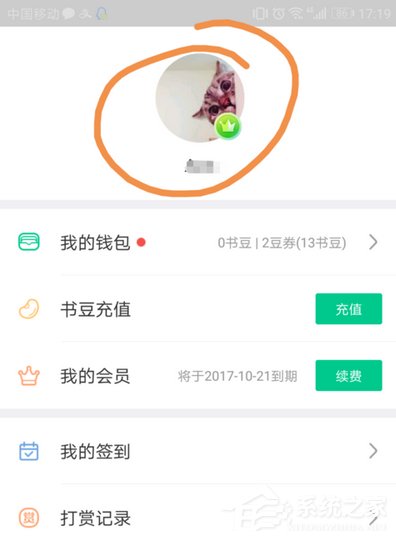支付寶免費(fèi)領(lǐng)取書旗小說三個(gè)月會(huì)員的具體操作方法