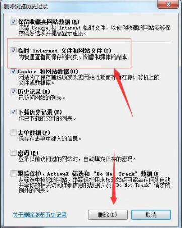 Win7系統(tǒng)瀏覽器頁(yè)面崩潰怎么解決？