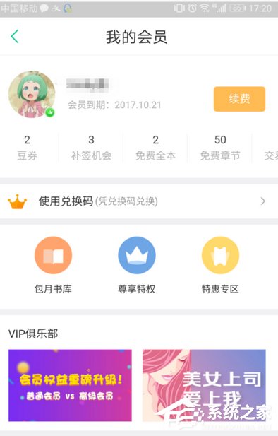 支付寶免費(fèi)領(lǐng)取書旗小說三個(gè)月會(huì)員的具體操作方法