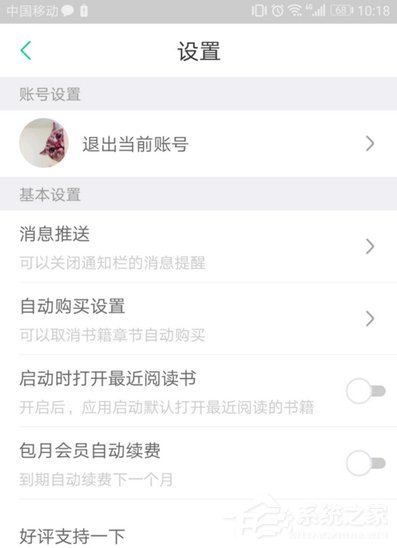 支付寶免費(fèi)領(lǐng)取書旗小說三個(gè)月會(huì)員的具體操作方法