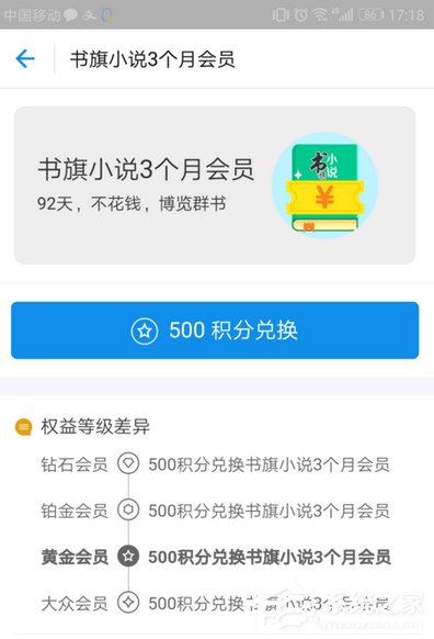 支付寶免費(fèi)領(lǐng)取書旗小說三個(gè)月會(huì)員的具體操作方法