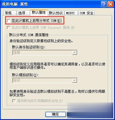 Winxp系統如何關閉135端口？