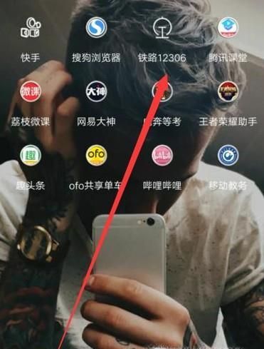 手機上怎樣注冊鐵路12306？