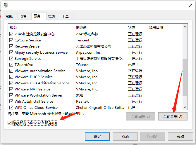 Win10電腦開機時轉圈圈很久怎么解決？加快開機速度的解決方法