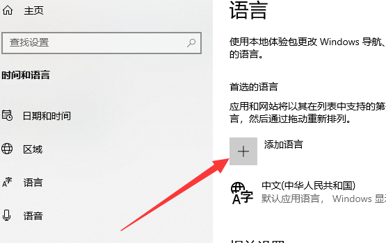 Win10專業(yè)版如何禁用系統(tǒng)自帶的輸入法？