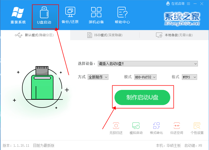 無光盤如何安裝Win7系統(tǒng)?無光盤安裝Win7系統(tǒng)方法
