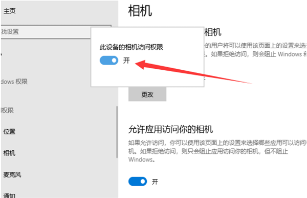Win10外置usb攝像頭如何打開(kāi)？