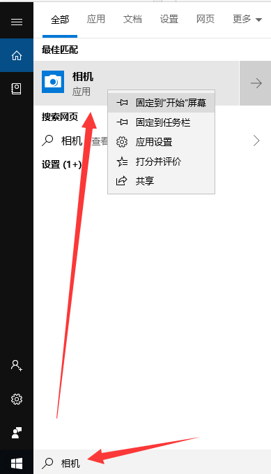 Win10外置usb攝像頭如何打開(kāi)？