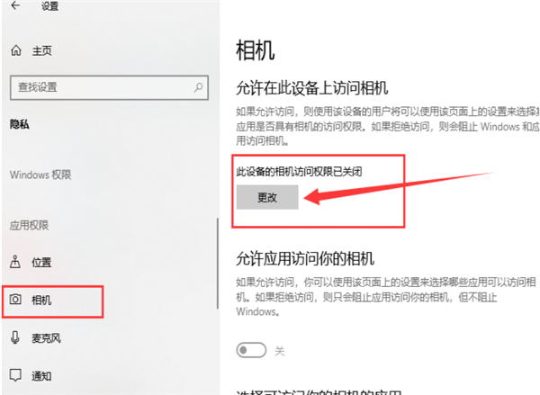 Win10外置usb攝像頭如何打開(kāi)？