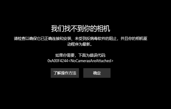 Win10外置usb攝像頭如何打開(kāi)？