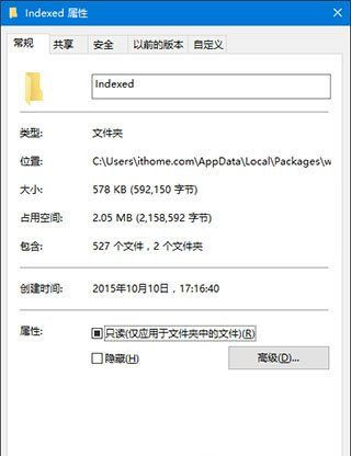 Win10專業(yè)版搜索功能不能用怎么解決?