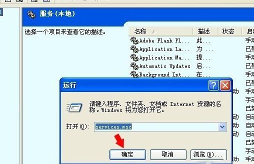 Winxp系統(tǒng)computer browser服務(wù)怎么啟動(dòng)？