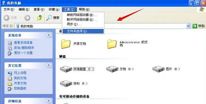 Winxp系統報不是有效的win32應用程序怎么解決?