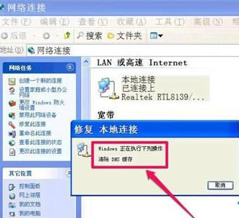 Winxp系統怎么清除dns緩存？