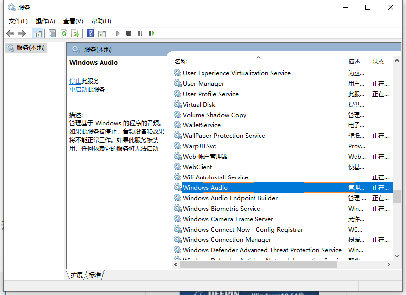 Win10專業版系統電腦找不到音頻設備怎么辦？