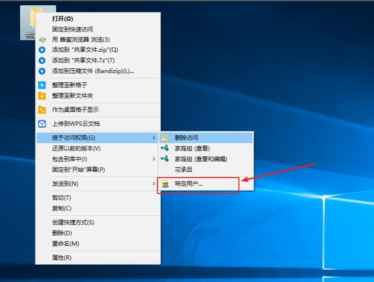 Win10專業(yè)版如何設(shè)置共享？