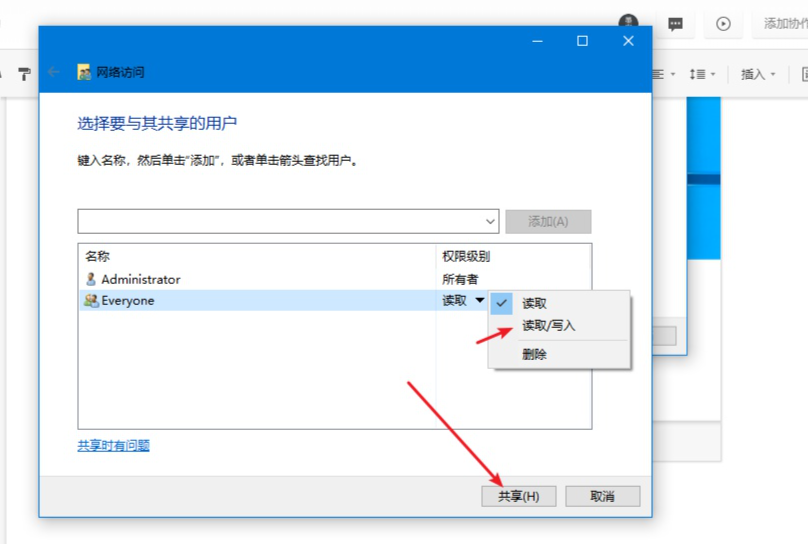 Win10專業(yè)版如何設(shè)置共享？