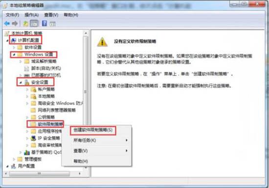 Win7電腦怎么刪除VBS病毒？
