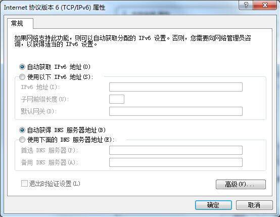 Win7旗艦版系統(tǒng)如何設(shè)置ipv6？