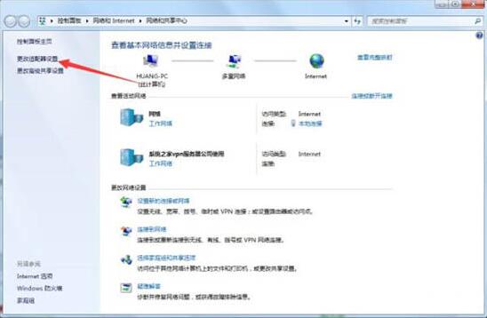 Win7旗艦版系統(tǒng)如何設(shè)置ipv6？