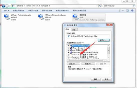 Win7旗艦版系統(tǒng)如何設(shè)置ipv6？