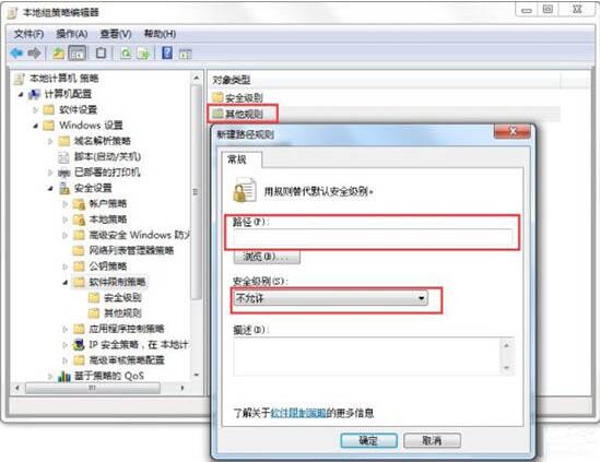 Win7電腦怎么刪除VBS病毒？