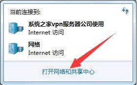 Win7旗艦版系統(tǒng)如何設(shè)置ipv6？