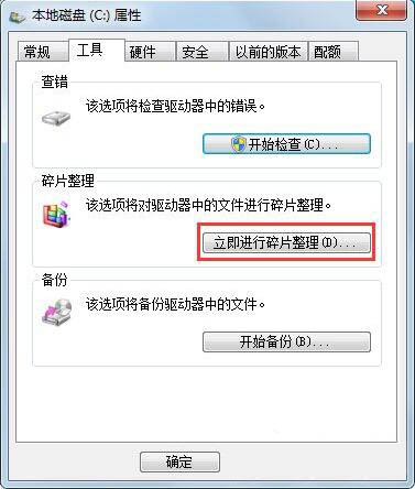 Win7提示Windows延緩寫入失敗怎么辦？