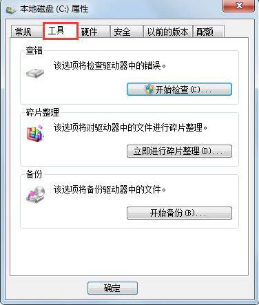 Win7提示Windows延緩寫入失敗怎么辦？