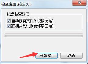 Win7提示Windows延緩寫入失敗怎么辦？