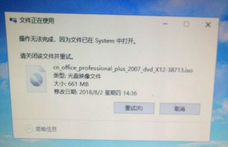 Win10系統無法刪除office的iso安裝鏡像文件怎么辦？