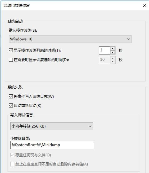 怎么打開DMP轉(zhuǎn)儲文件?Win10開啟藍屏故障信息收集的操作方法