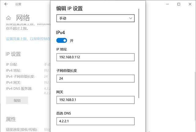 Win10提示“無法保存IP設(shè)置,請(qǐng)檢查一個(gè)或多個(gè)設(shè)置并重試”怎么辦?