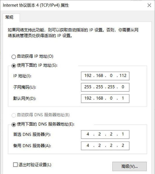 Win10提示“無法保存IP設(shè)置,請(qǐng)檢查一個(gè)或多個(gè)設(shè)置并重試”怎么辦?