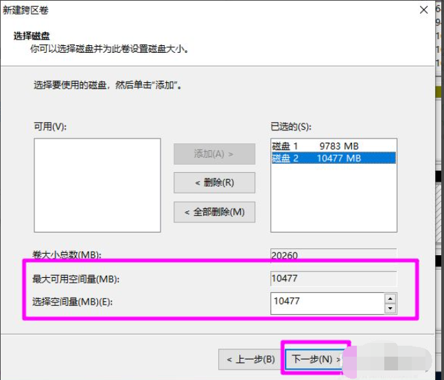 Win10磁盤新建跨區(qū)卷灰色怎么回事?如何新建跨區(qū)卷?